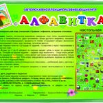 развивающие настольные игры купить