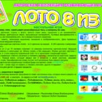 развивающие настольные игры купить