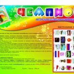 развивающие настольные игры купить
