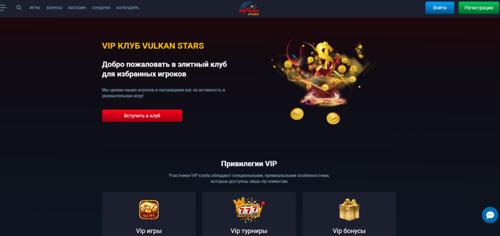 Казино Vulcan Stars: ассортимент игр и бонусная программа